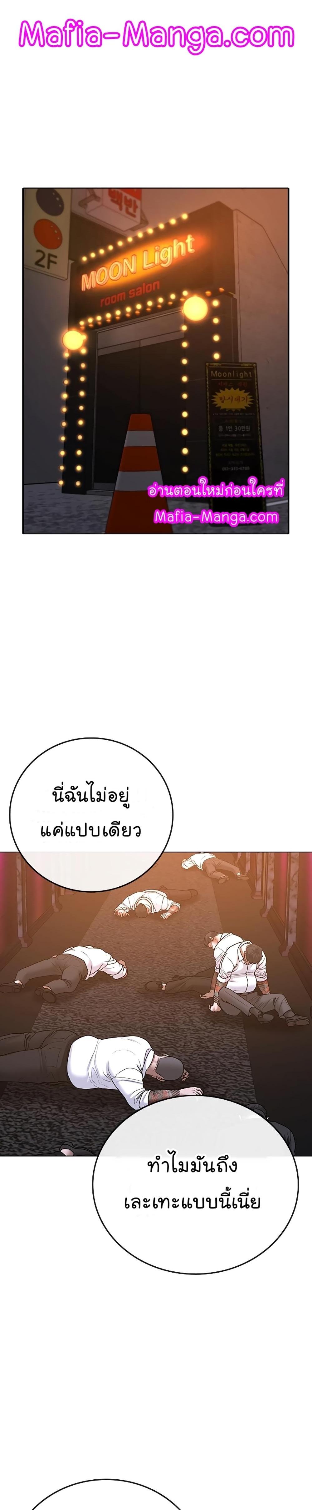 Reality Quest แปลไทย