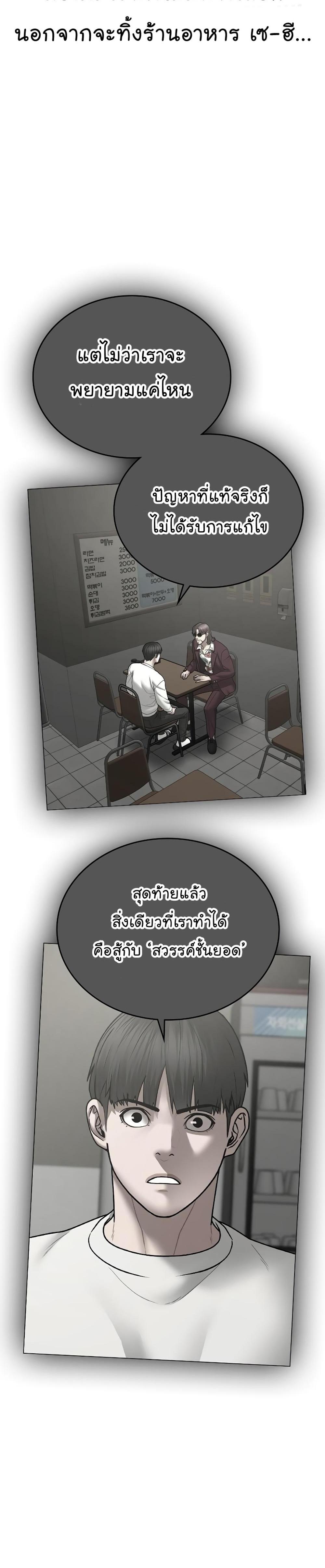 Reality Quest แปลไทย