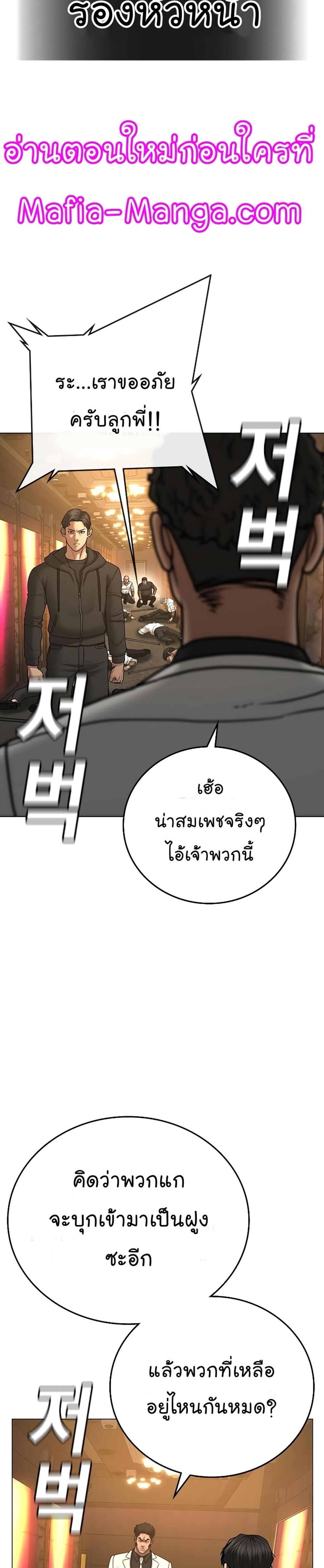 Reality Quest แปลไทย