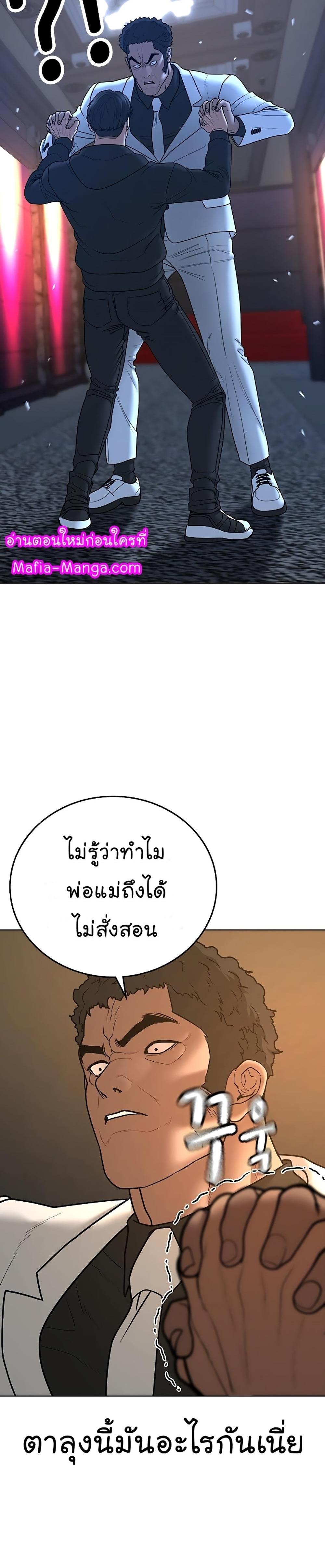 Reality Quest แปลไทย