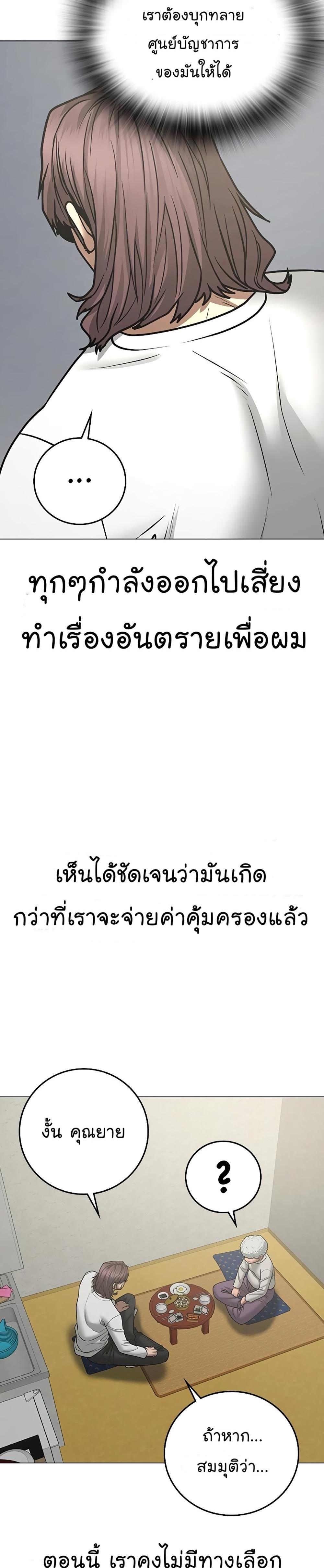 Reality Quest แปลไทย