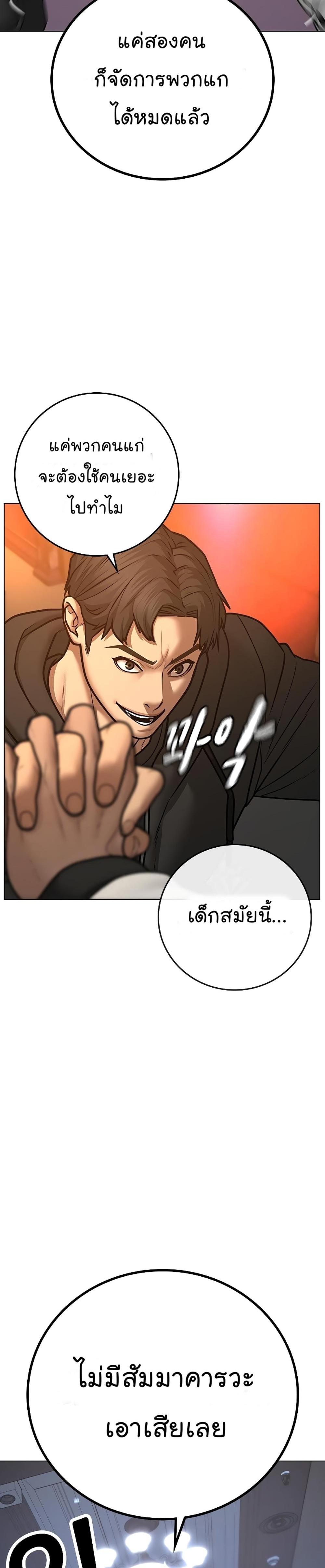 Reality Quest แปลไทย