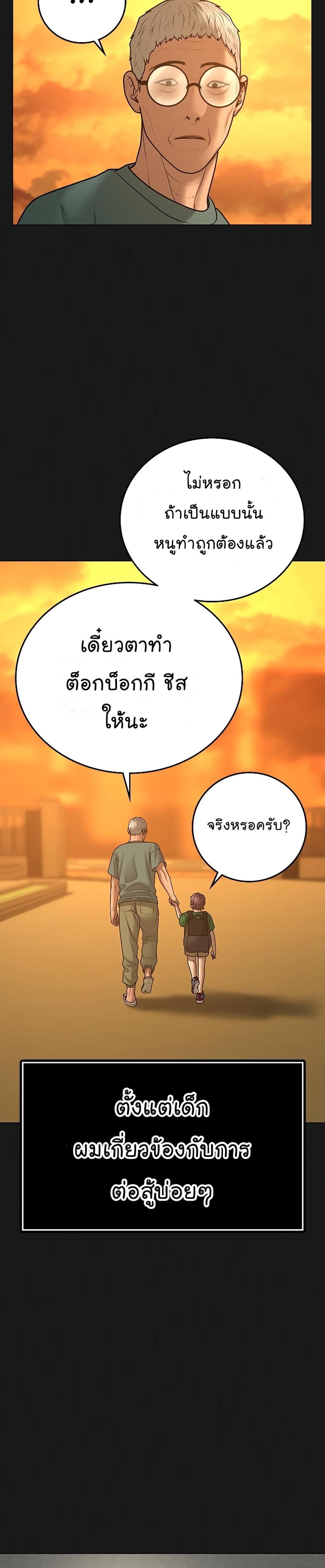 Reality Quest แปลไทย