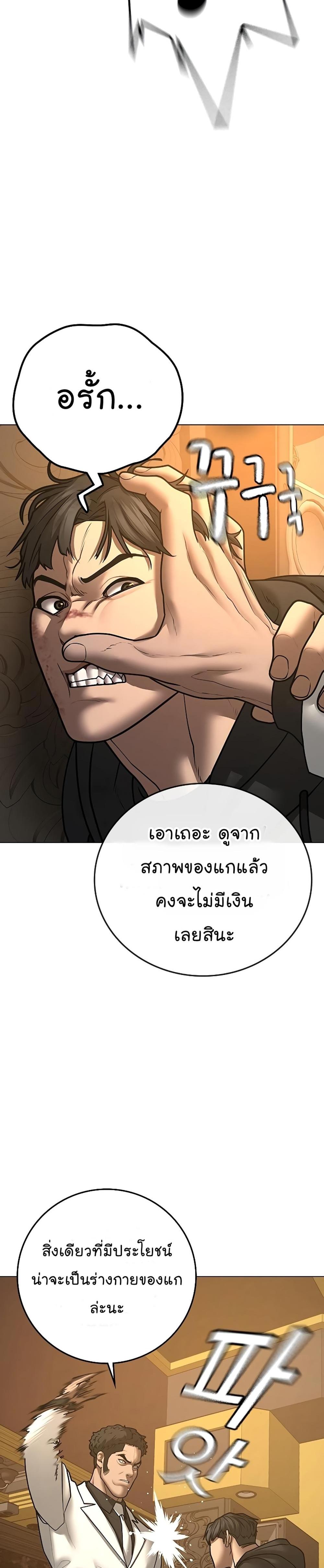 Reality Quest แปลไทย