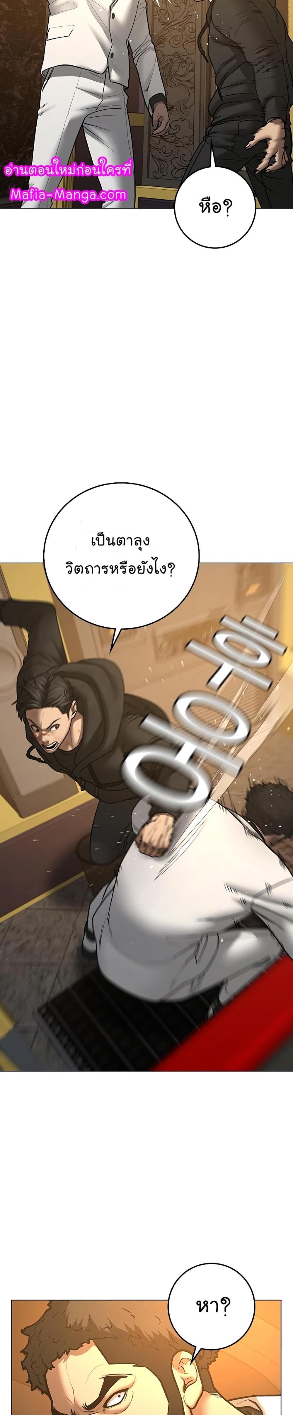 Reality Quest แปลไทย