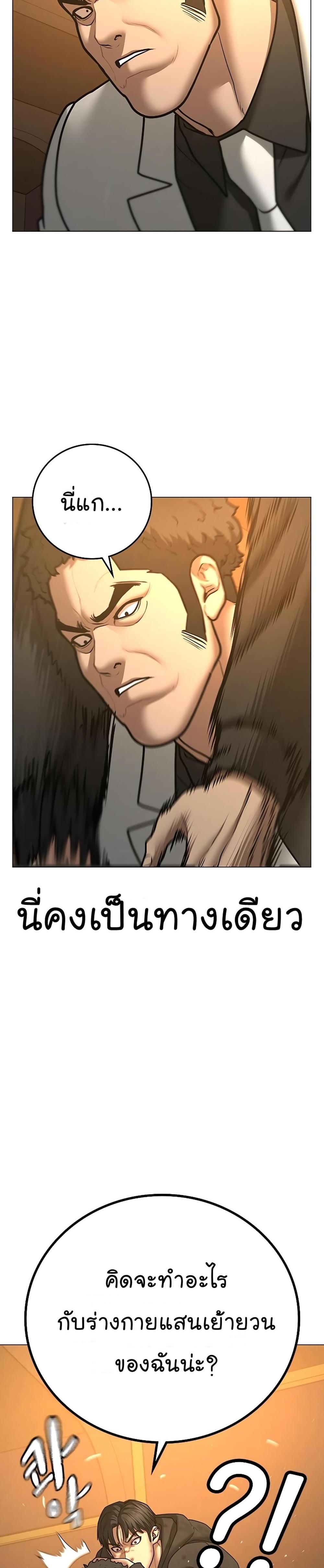 Reality Quest แปลไทย