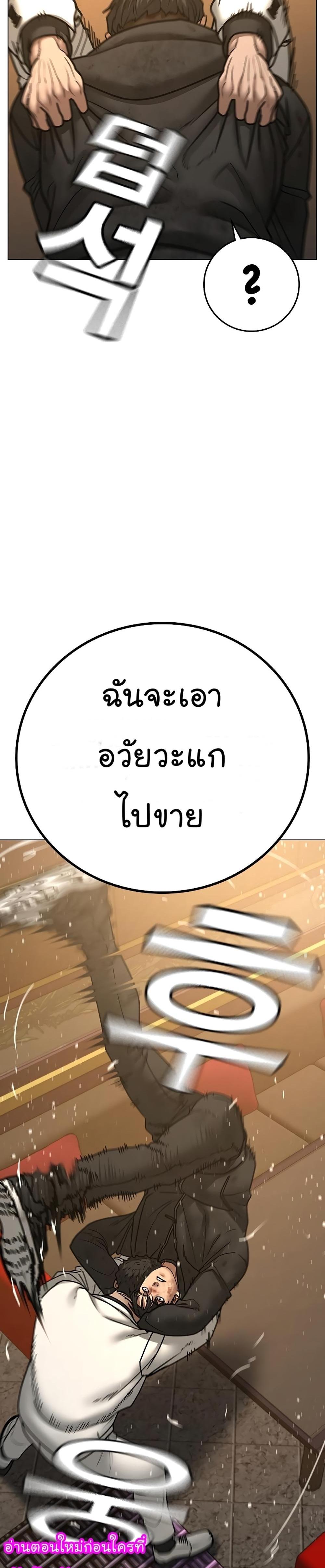 Reality Quest แปลไทย