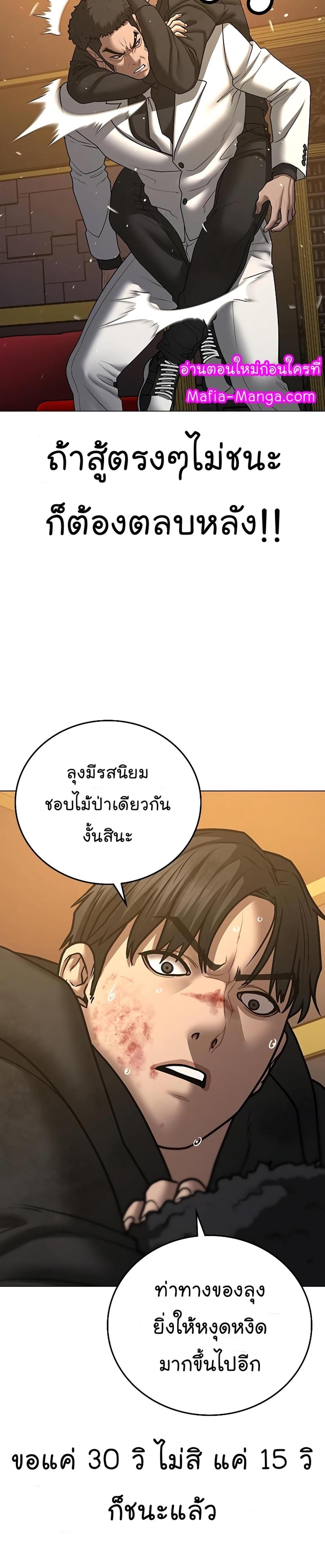 Reality Quest แปลไทย