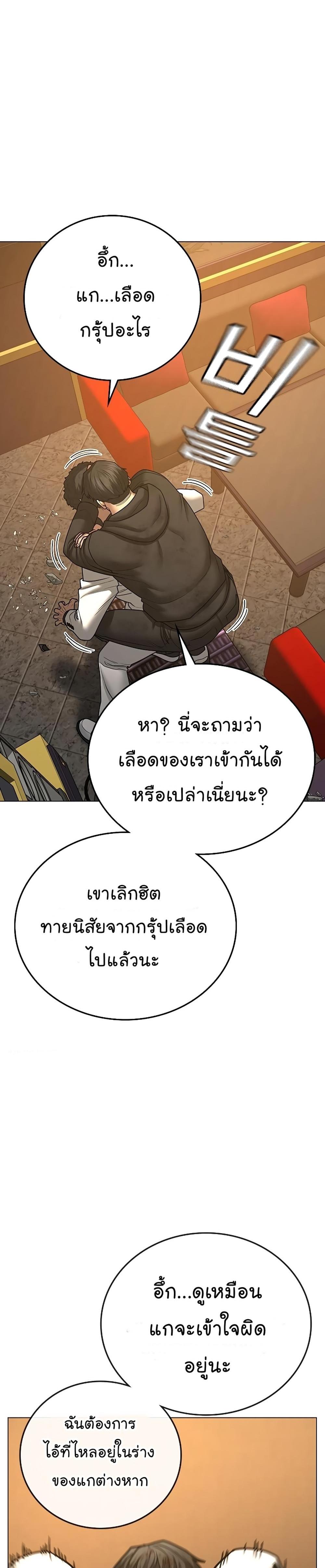 Reality Quest แปลไทย