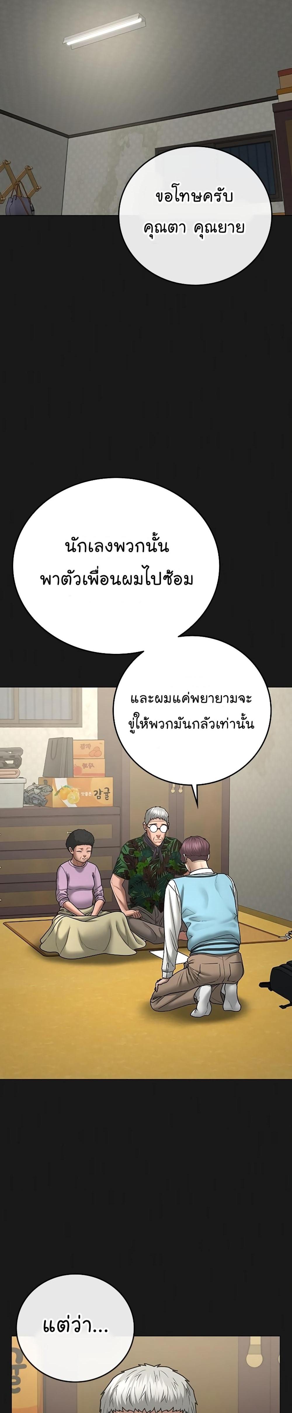 Reality Quest แปลไทย