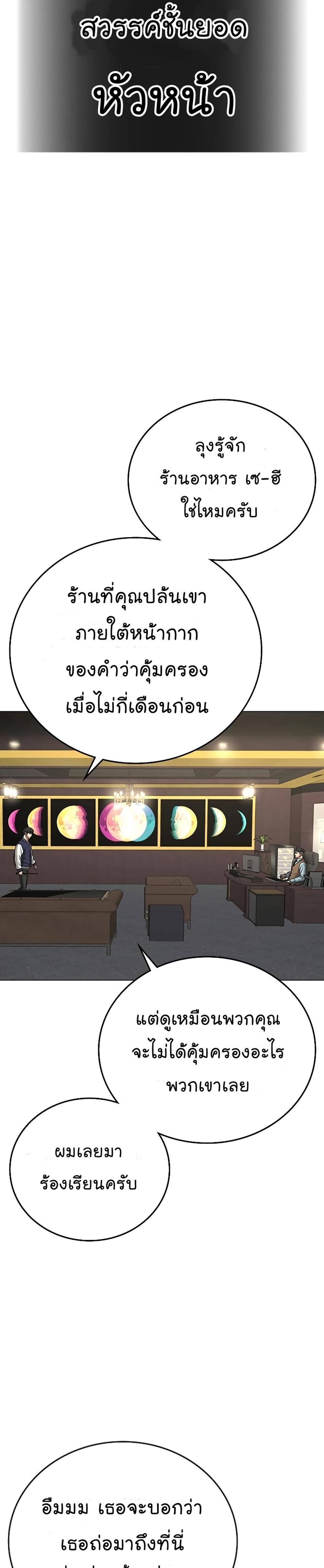 Reality Quest แปลไทย