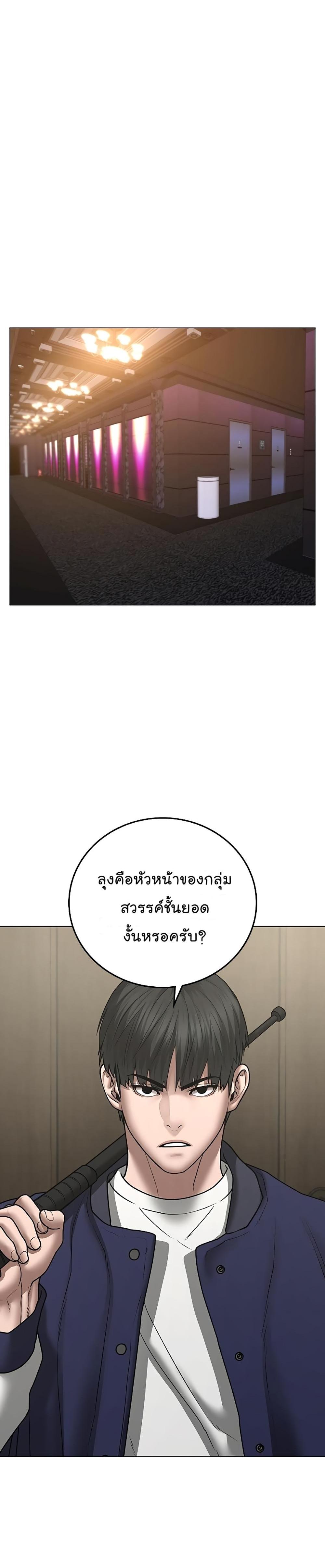 Reality Quest แปลไทย