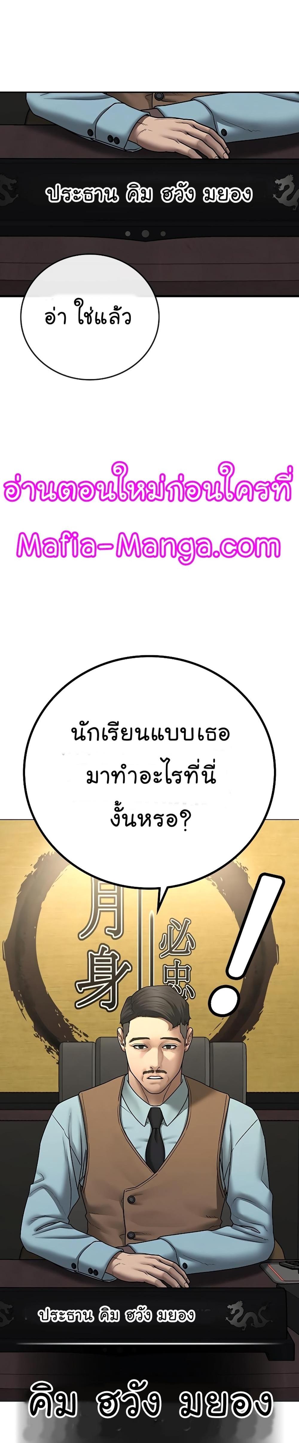 Reality Quest แปลไทย