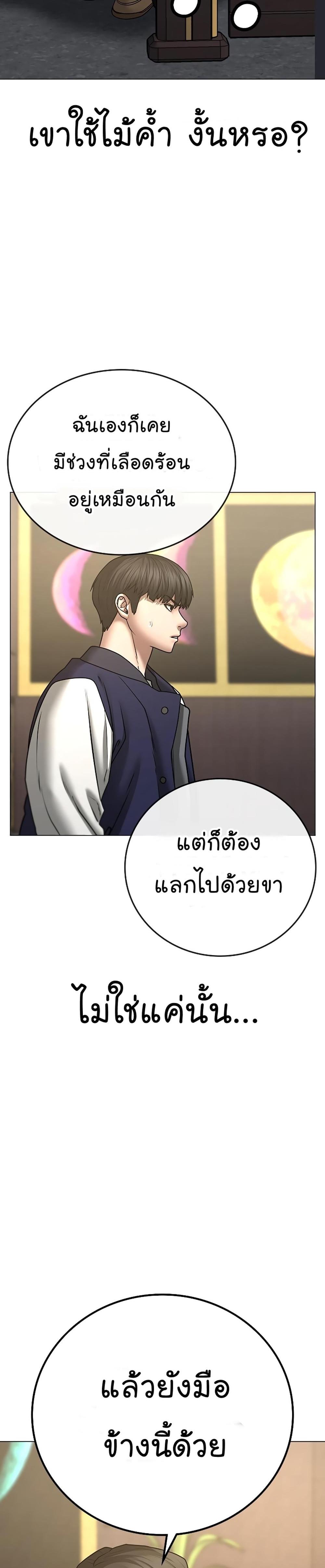 Reality Quest แปลไทย