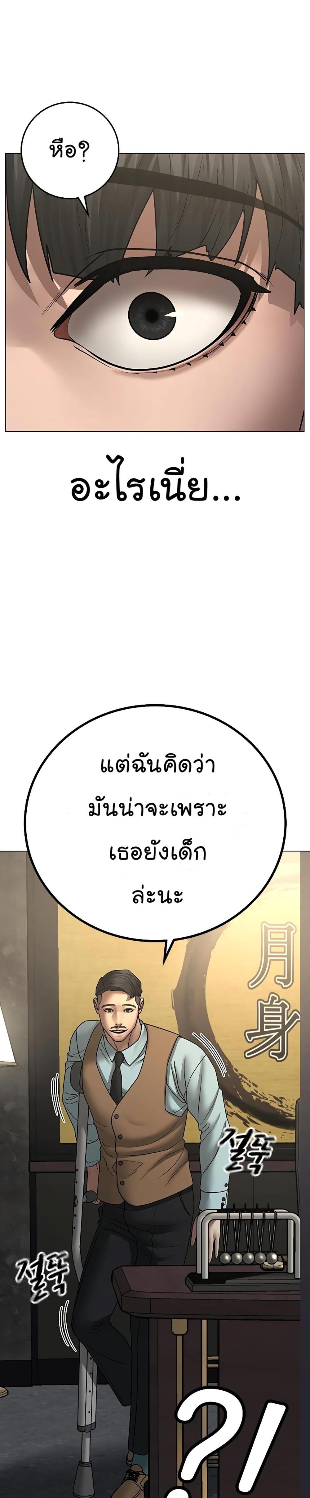 Reality Quest แปลไทย