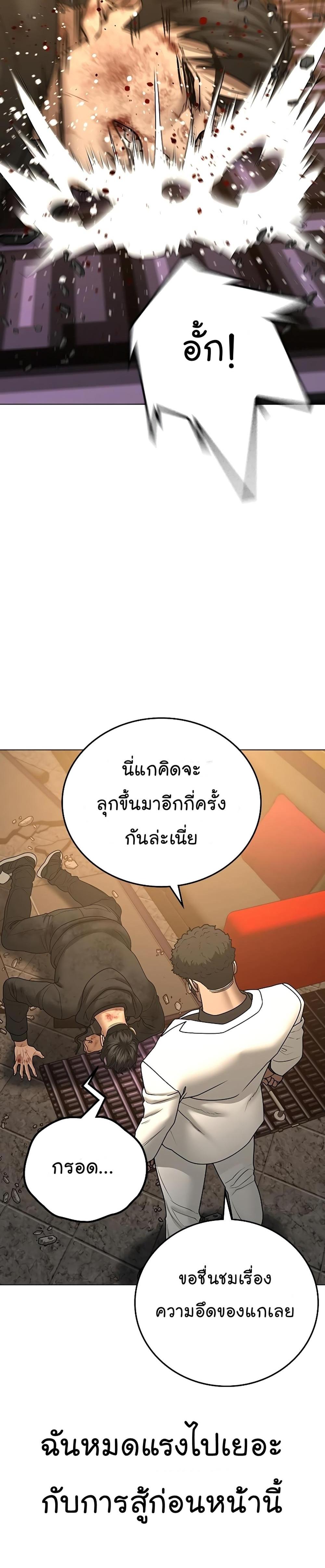 Reality Quest แปลไทย