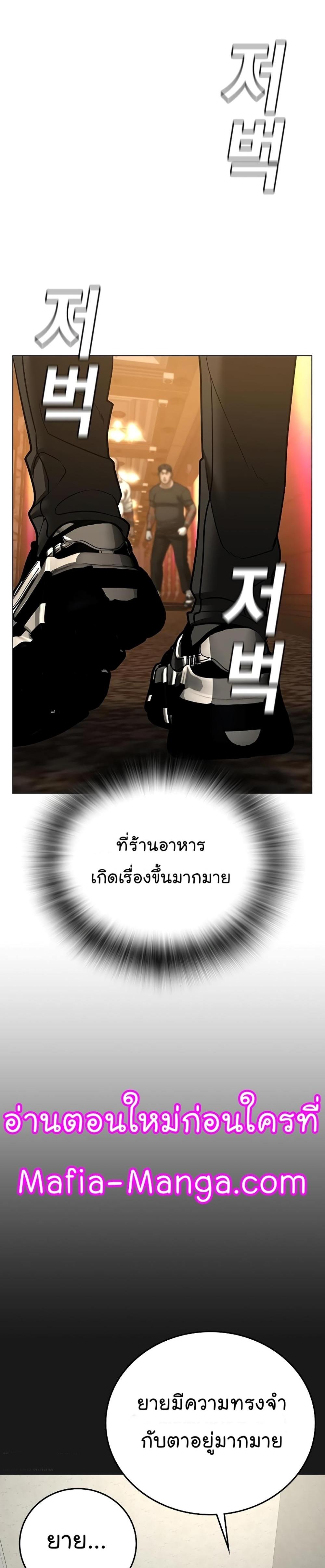 Reality Quest แปลไทย