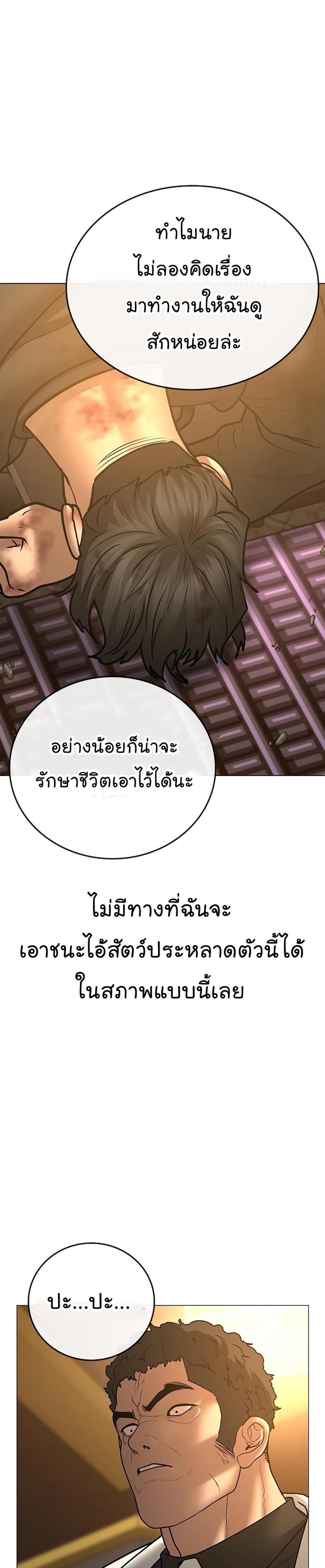 Reality Quest แปลไทย