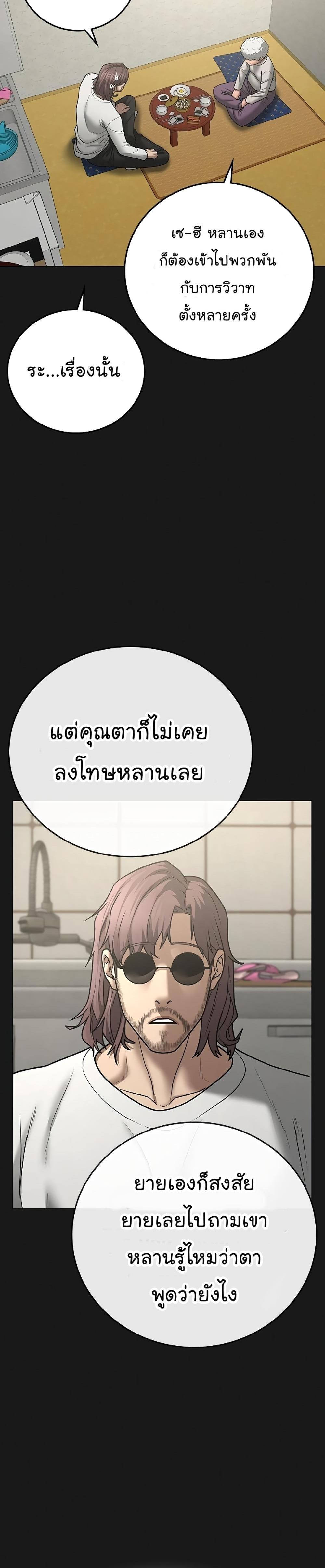 Reality Quest แปลไทย