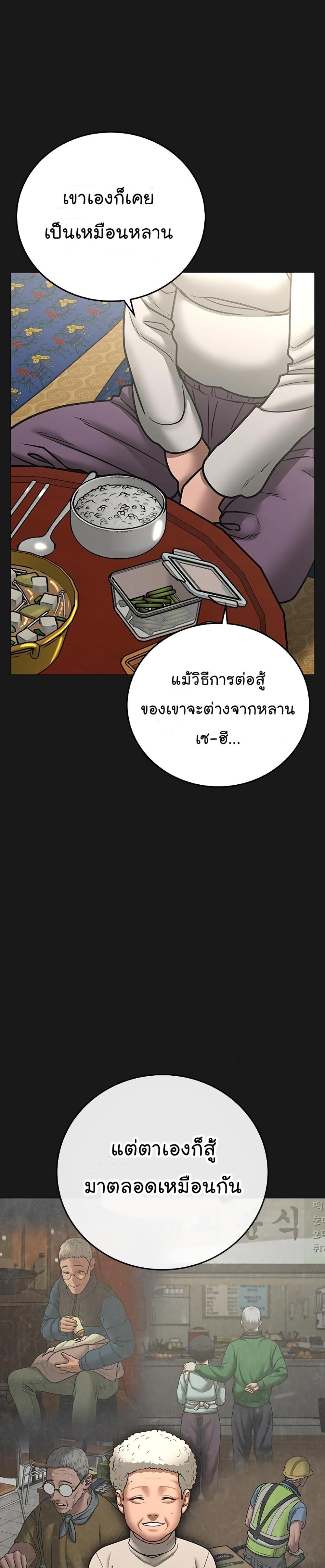 Reality Quest แปลไทย