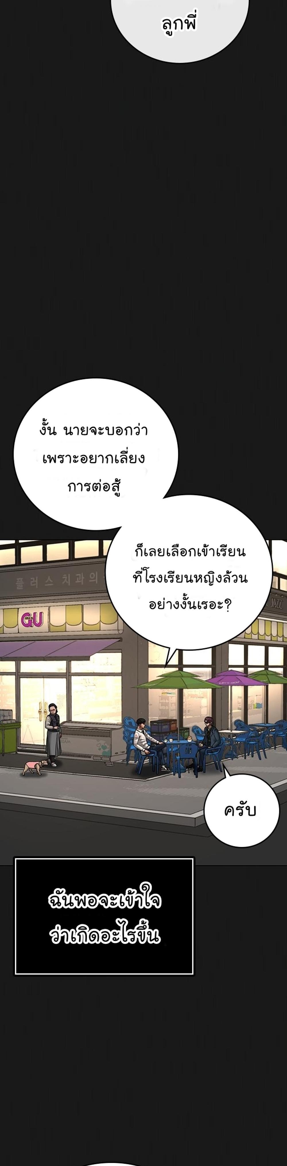 Reality Quest แปลไทย