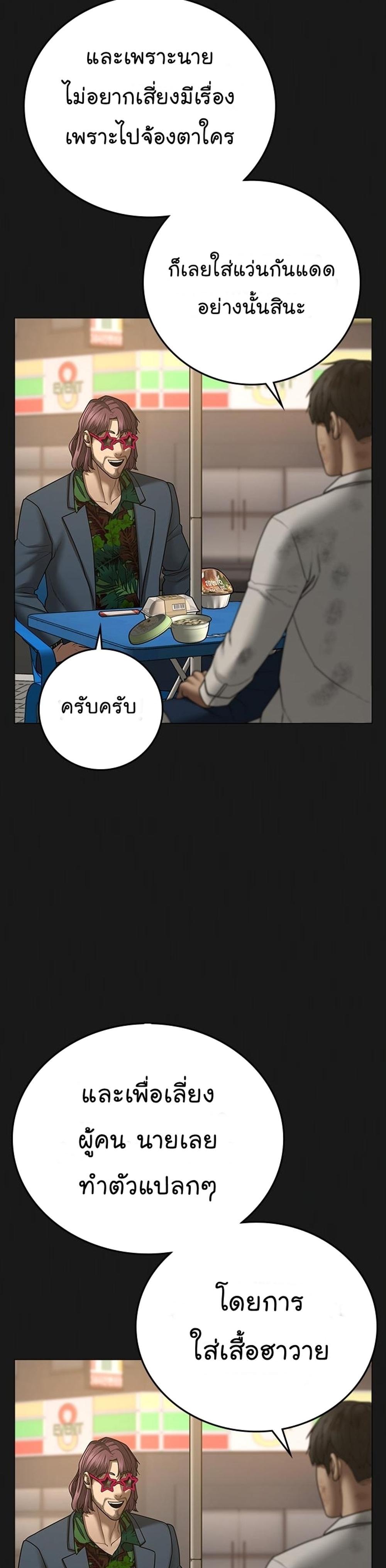 Reality Quest แปลไทย