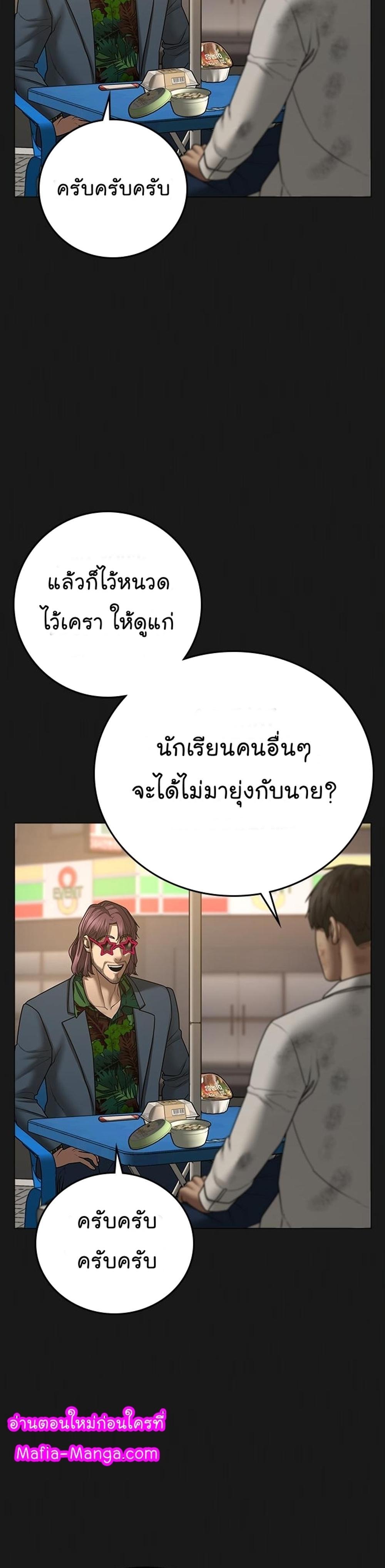 Reality Quest แปลไทย