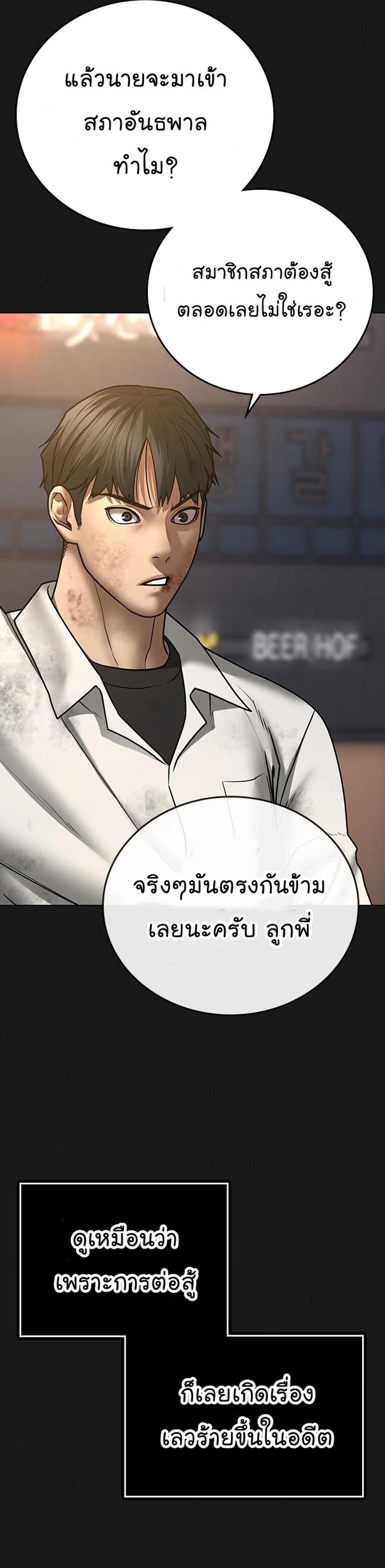 Reality Quest แปลไทย