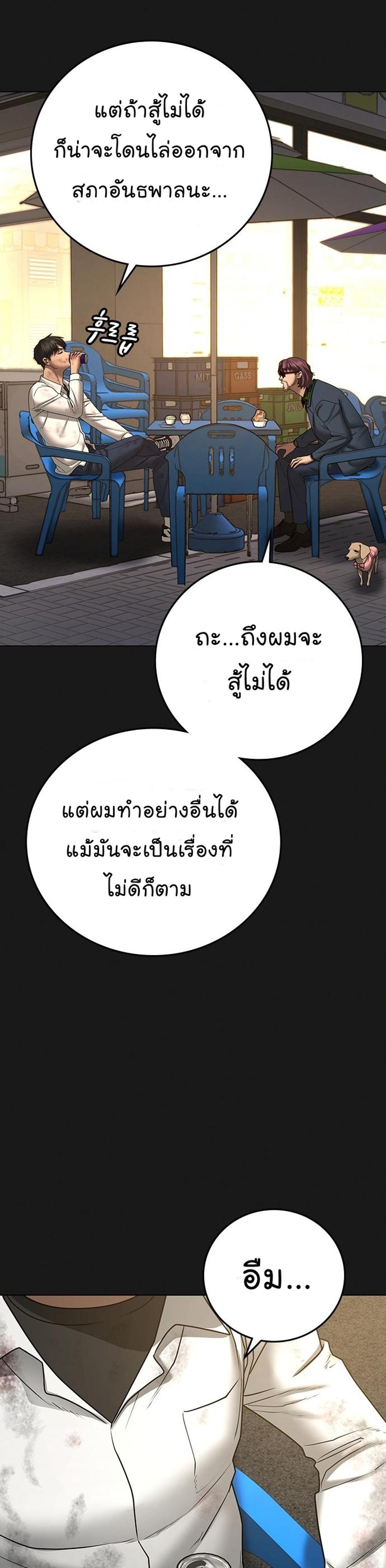 Reality Quest แปลไทย