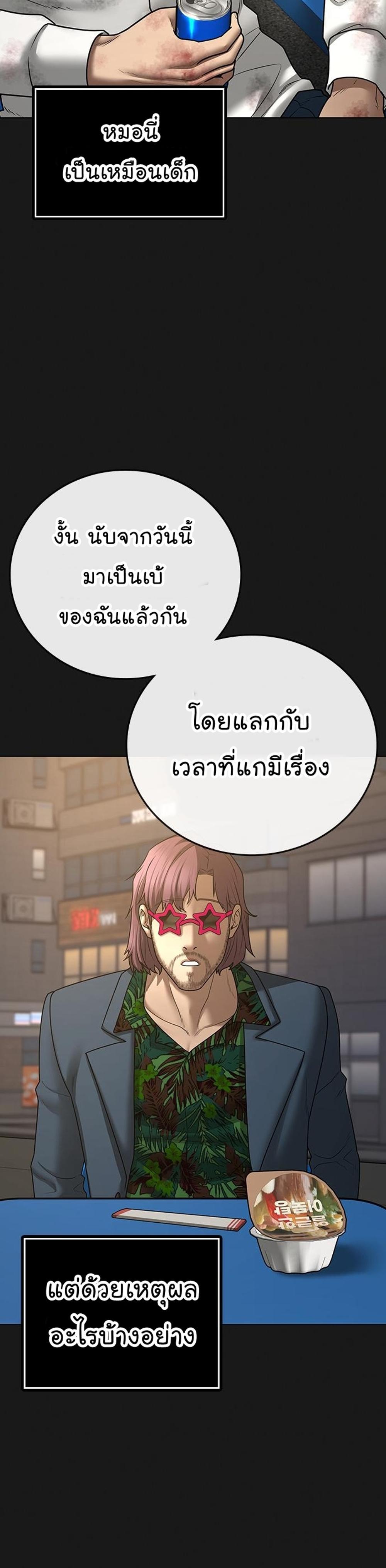 Reality Quest แปลไทย