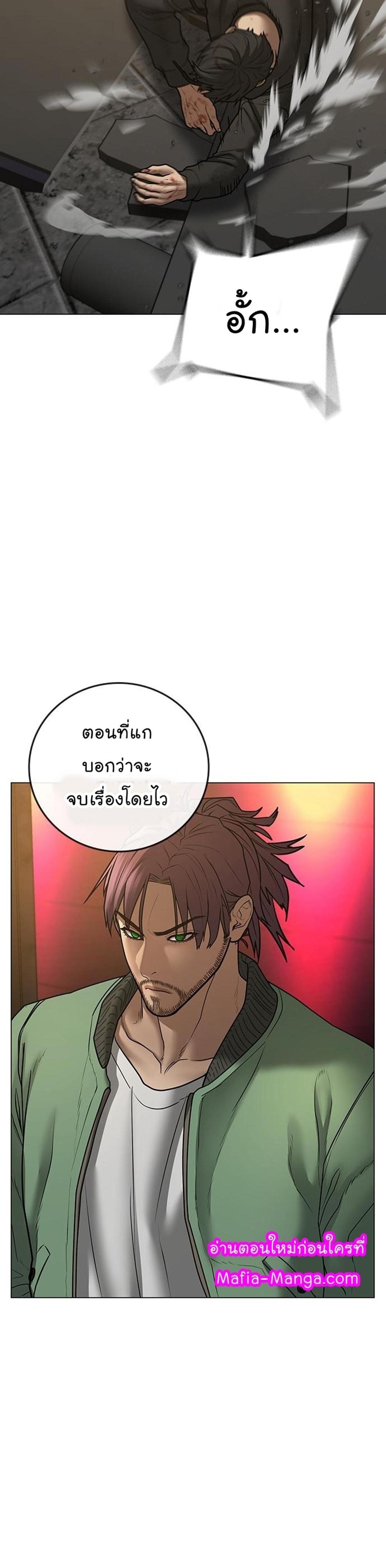 Reality Quest แปลไทย