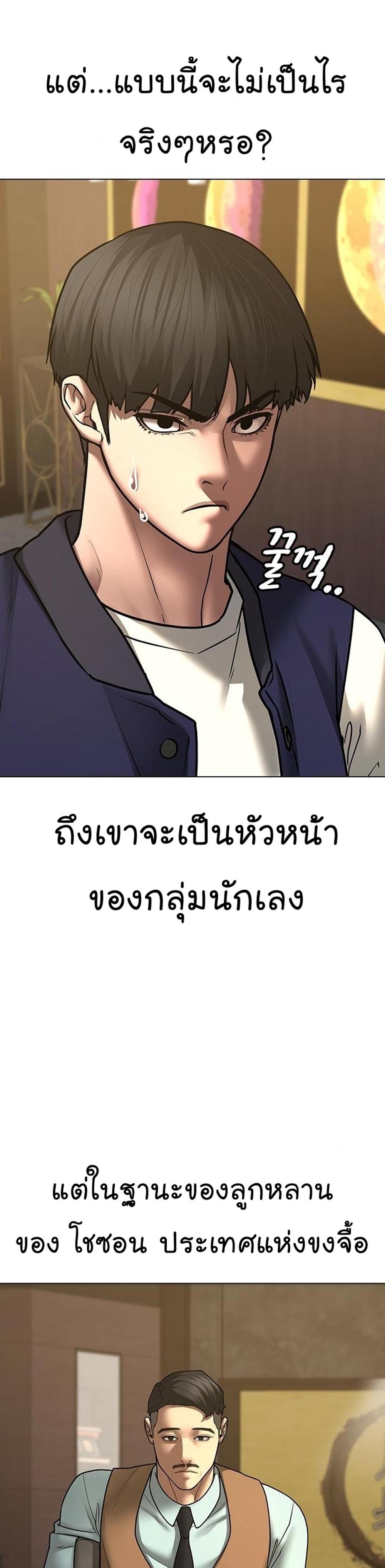 Reality Quest แปลไทย