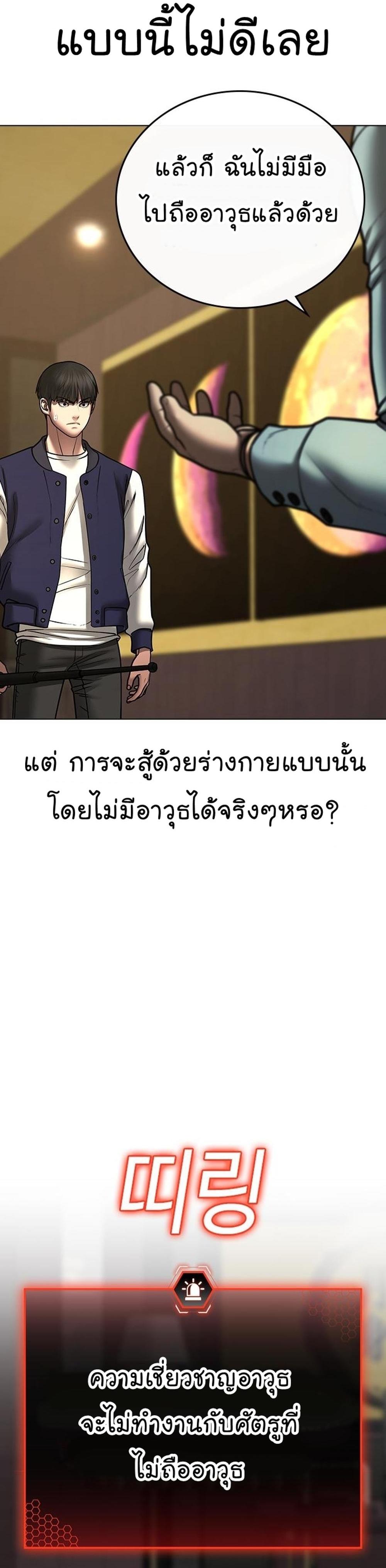 Reality Quest แปลไทย