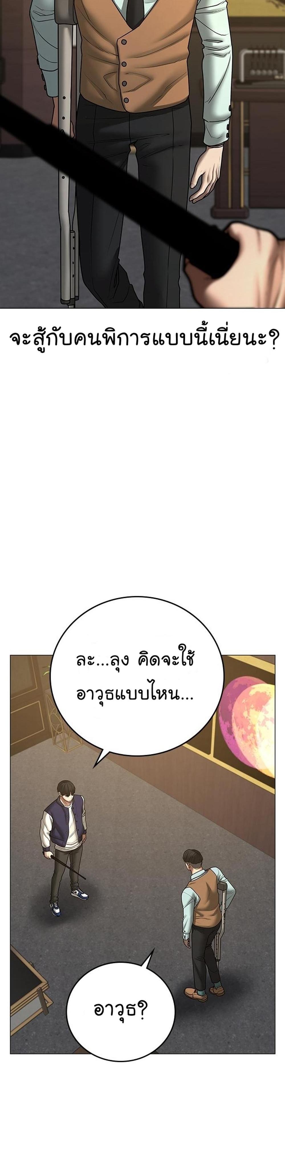 Reality Quest แปลไทย