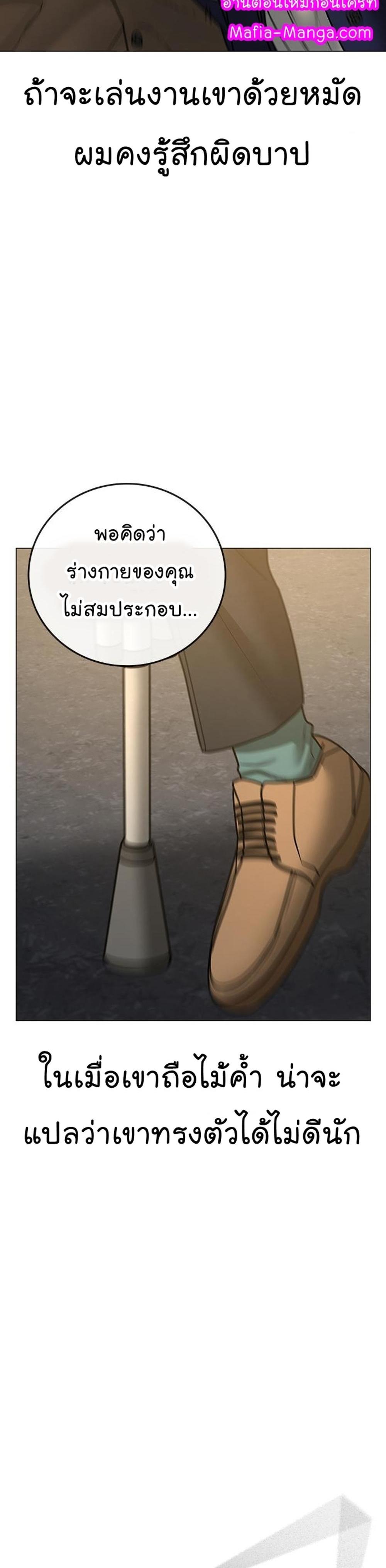 Reality Quest แปลไทย