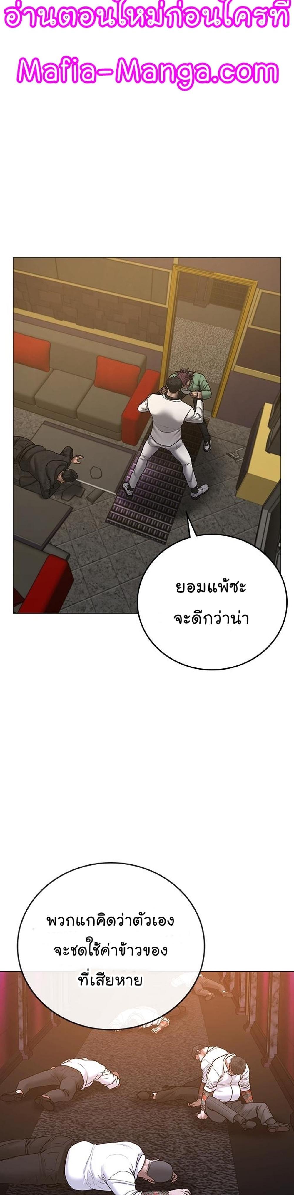 Reality Quest แปลไทย