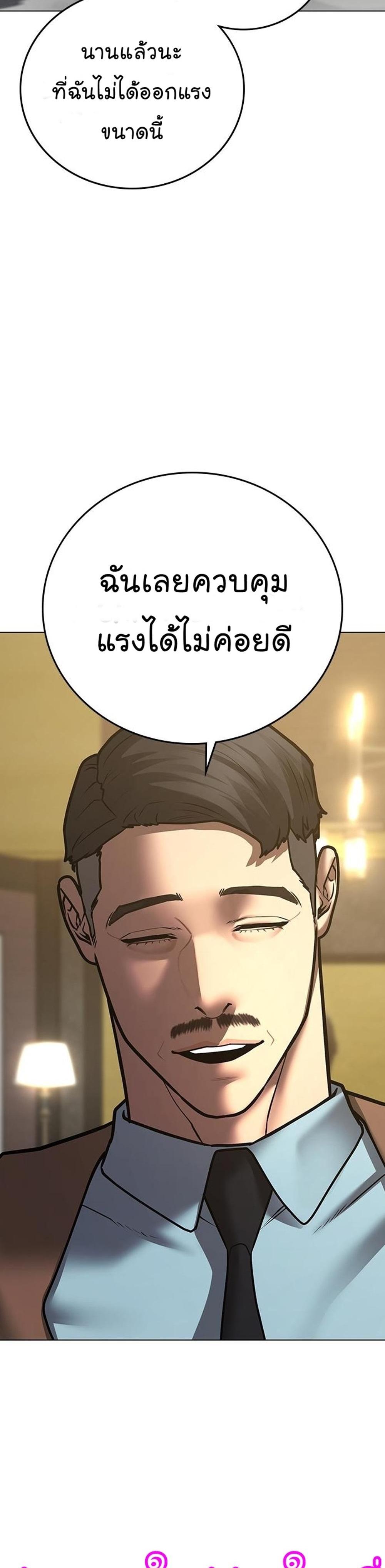 Reality Quest แปลไทย