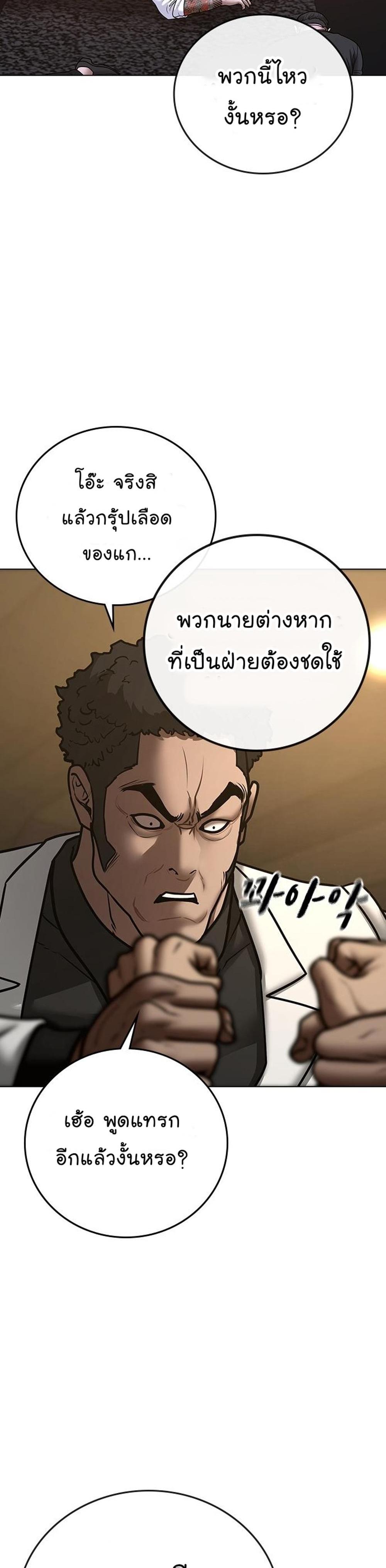 Reality Quest แปลไทย