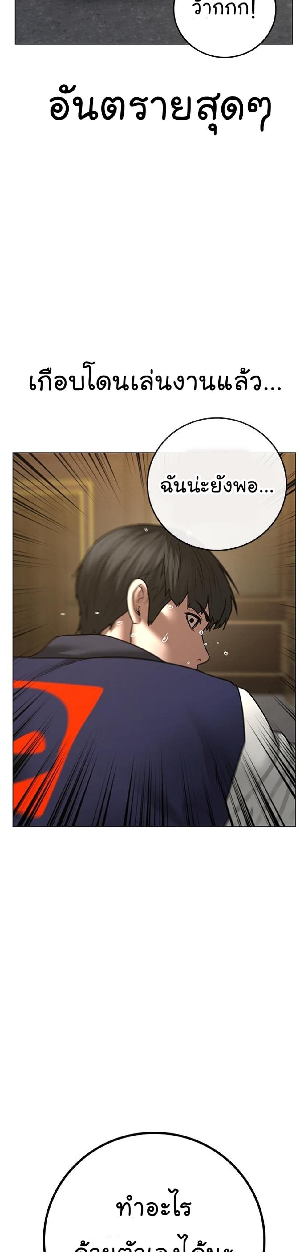 Reality Quest แปลไทย