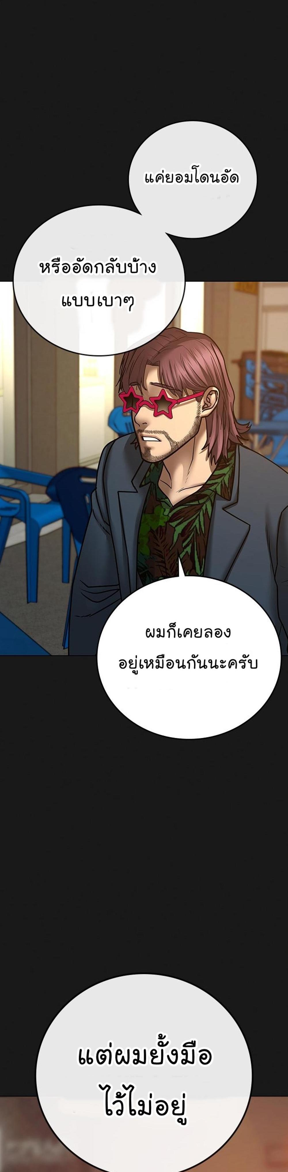 Reality Quest แปลไทย