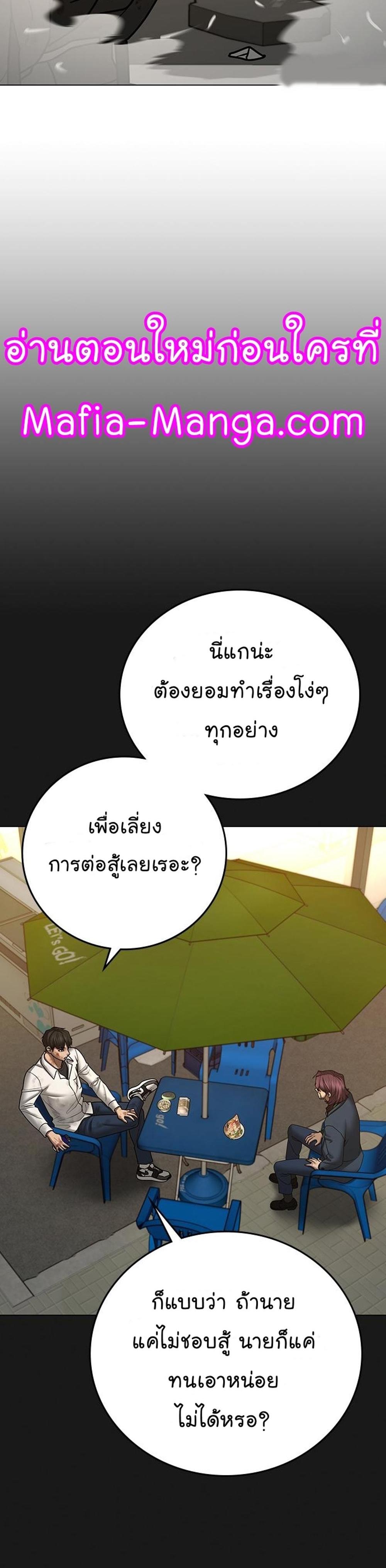 Reality Quest แปลไทย