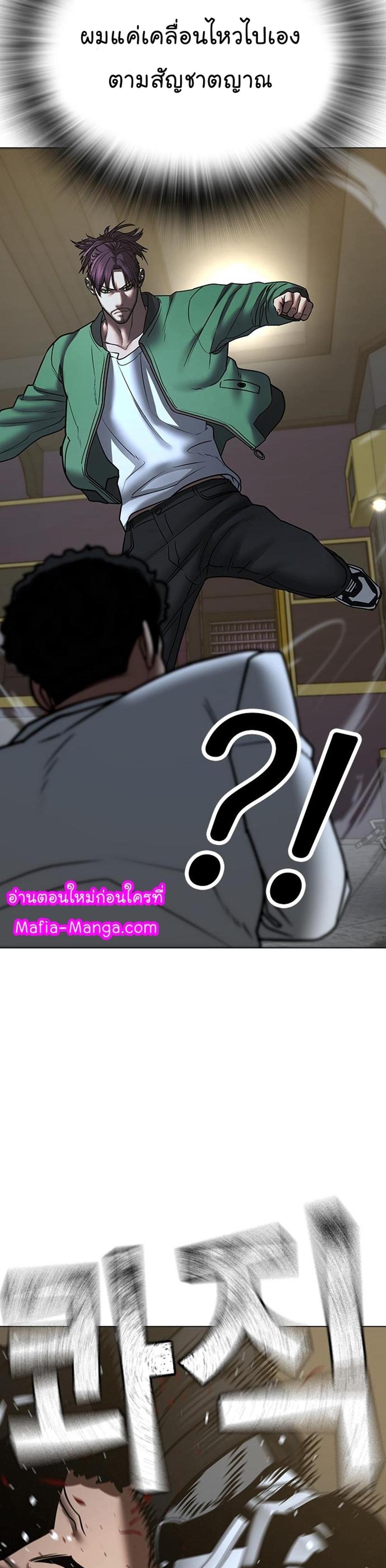 Reality Quest แปลไทย