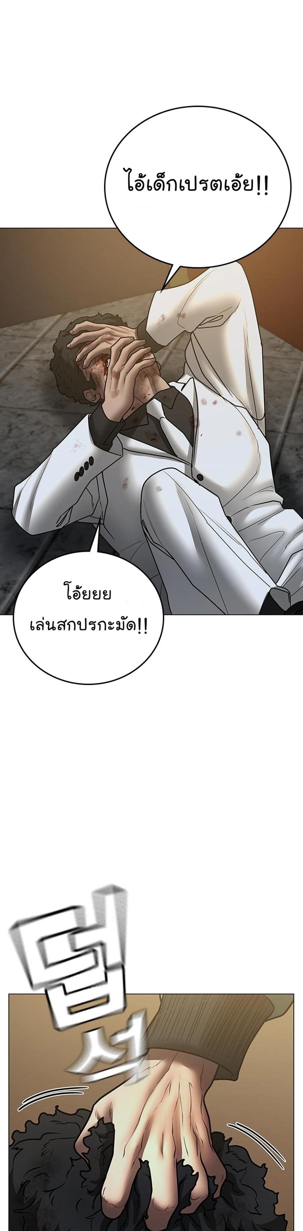 Reality Quest แปลไทย