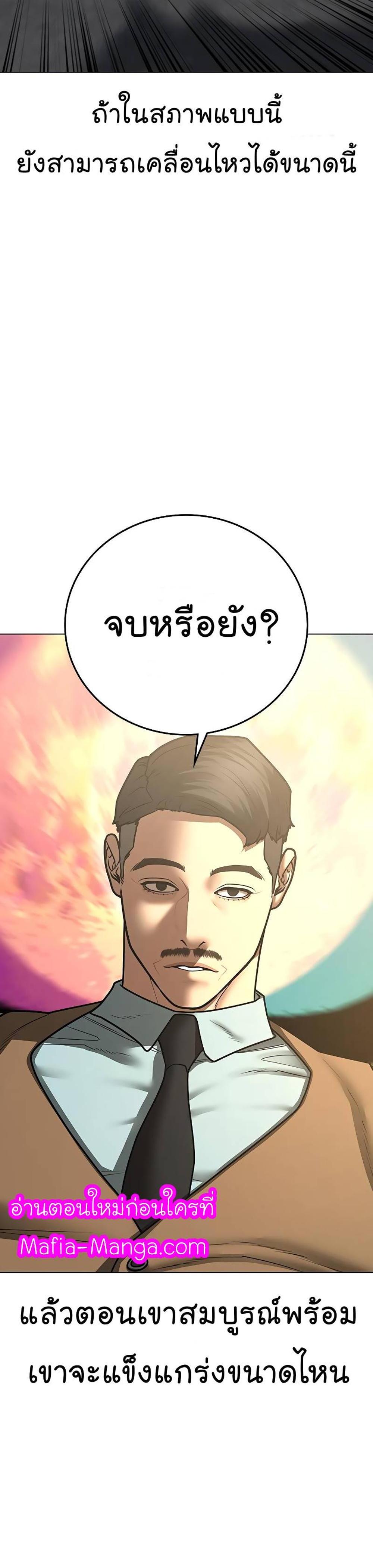 Reality Quest แปลไทย