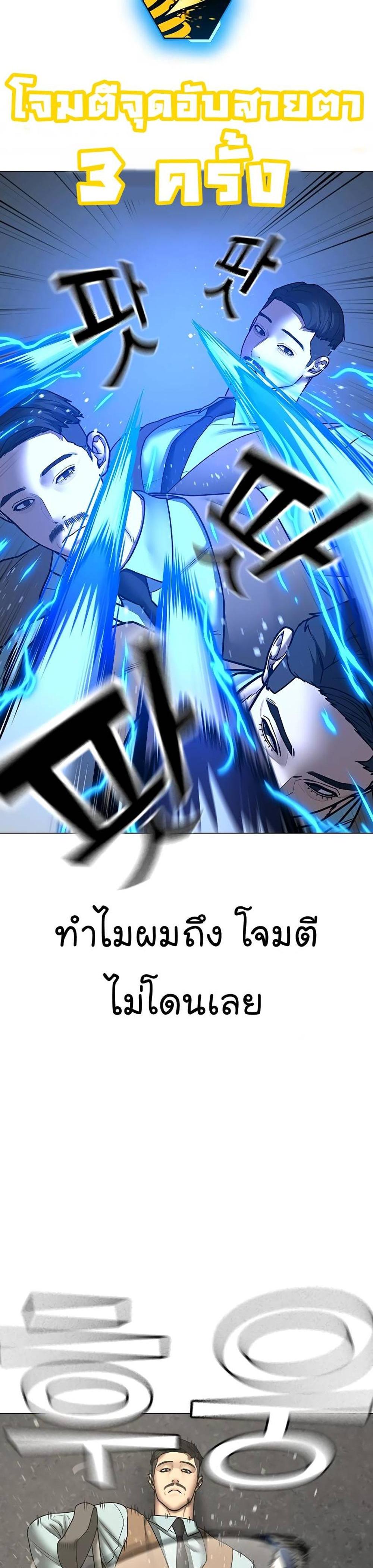 Reality Quest แปลไทย