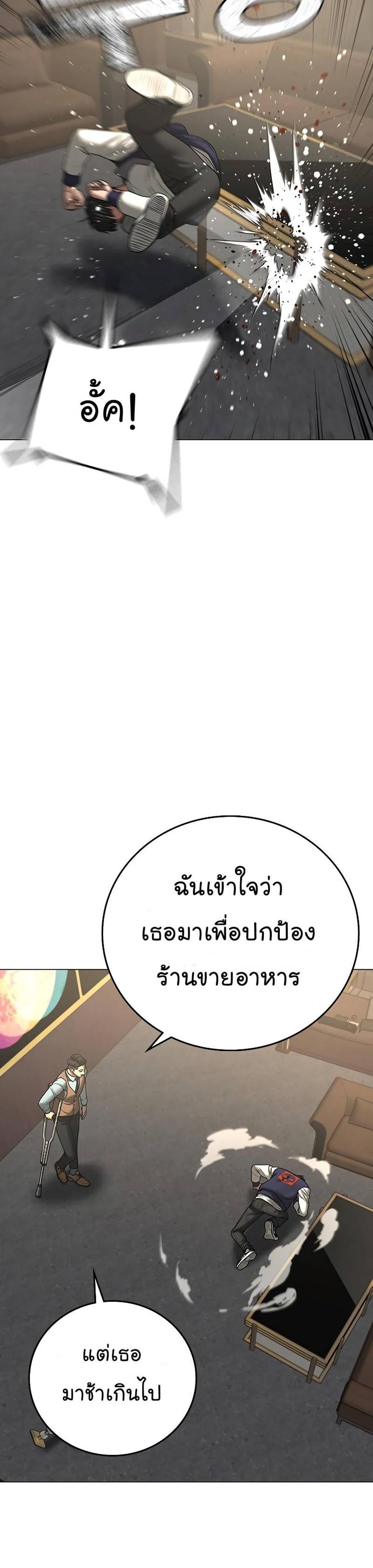 Reality Quest แปลไทย