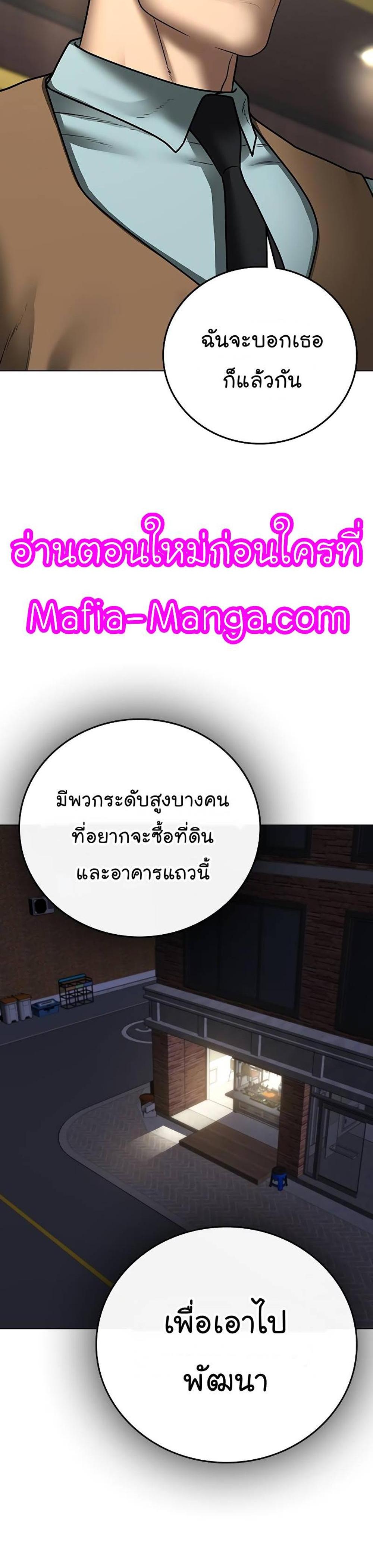 Reality Quest แปลไทย