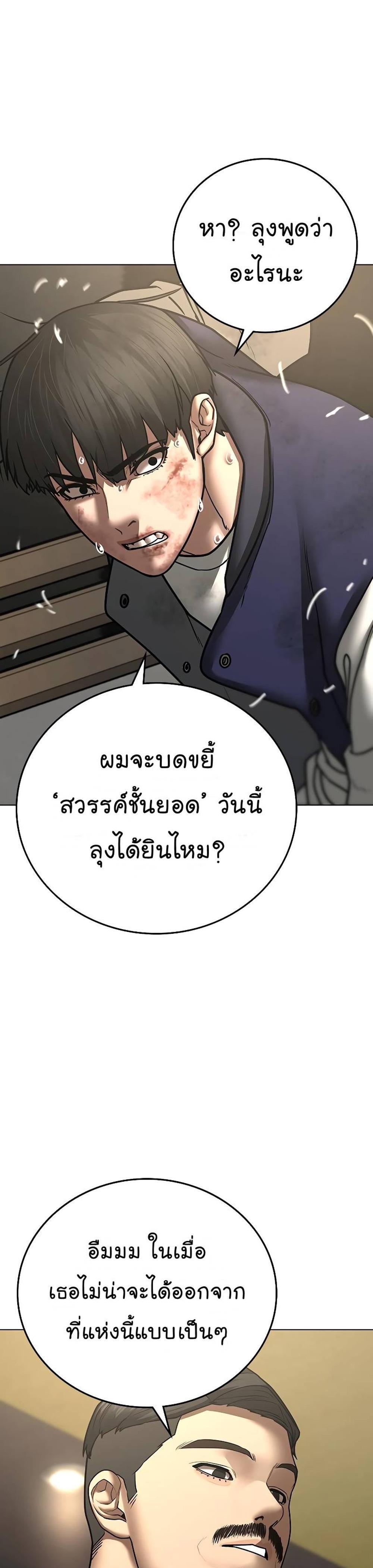 Reality Quest แปลไทย