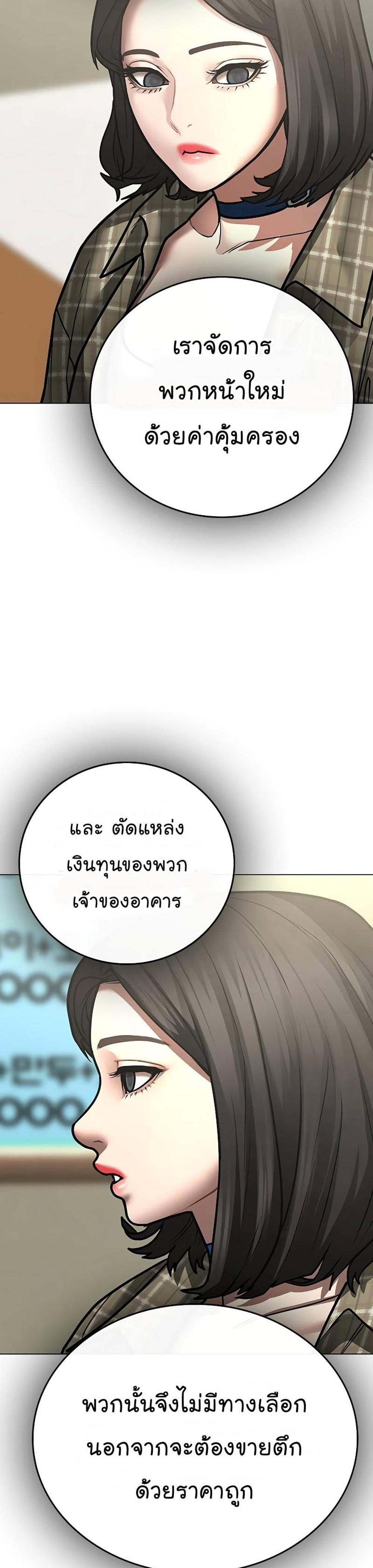 Reality Quest แปลไทย