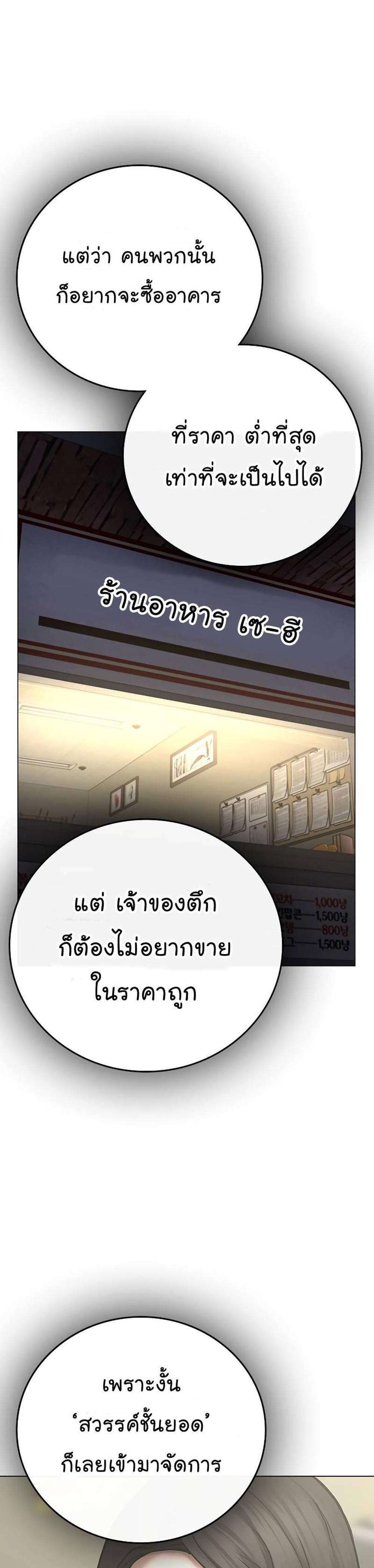 Reality Quest แปลไทย